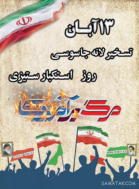 عکس نوشته تبریک روز دانش آموز | عکس پروفایل روز دانش آموز مبارک عکس نوشته تبریک روز دانش آموز | عکس پروفایل روز دانش آموز مبارک