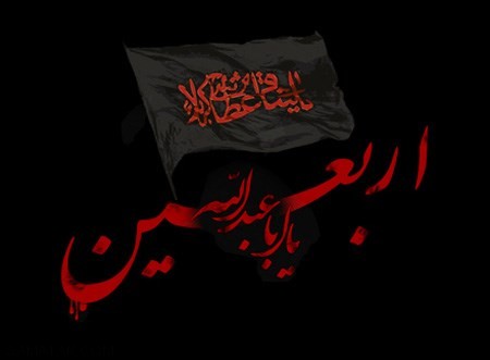 عکس پروفایل اربعین ۱۴۰۵ + عکس تسلیت اربعین برای پروفایل عکس پروفایل اربعین ۱۴۰۵ + عکس تسلیت اربعین برای پروفایل