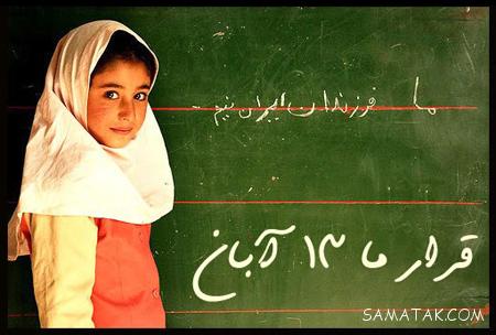 عکس نوشته تبریک روز دانش آموز | عکس پروفایل روز دانش آموز مبارک عکس نوشته تبریک روز دانش آموز | عکس پروفایل روز دانش آموز مبارک