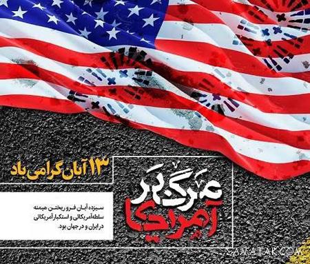 عکس نوشته تبریک روز دانش آموز | عکس پروفایل روز دانش آموز مبارک عکس نوشته تبریک روز دانش آموز | عکس پروفایل روز دانش آموز مبارک