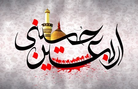 عکس پروفایل اربعین ۱۴۰۵ + عکس تسلیت اربعین برای پروفایل عکس پروفایل اربعین ۱۴۰۵ + عکس تسلیت اربعین برای پروفایل