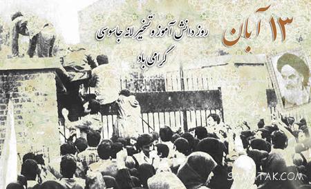 عکس نوشته تبریک روز دانش آموز | عکس پروفایل روز دانش آموز مبارک عکس نوشته تبریک روز دانش آموز | عکس پروفایل روز دانش آموز مبارک