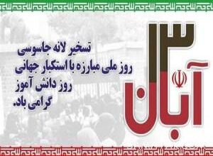 عکس نوشته تبریک روز دانش آموز | عکس پروفایل روز دانش آموز مبارک 5 689646871 samatak com