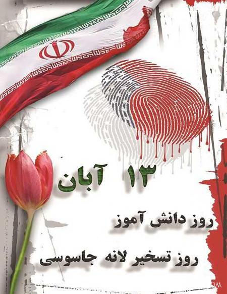 عکس نوشته تبریک روز دانش آموز | عکس پروفایل روز دانش آموز مبارک عکس نوشته تبریک روز دانش آموز | عکس پروفایل روز دانش آموز مبارک