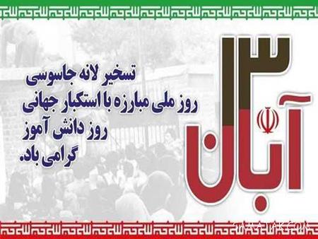 عکس نوشته تبریک روز دانش آموز | عکس پروفایل روز دانش آموز مبارک عکس نوشته تبریک روز دانش آموز | عکس پروفایل روز دانش آموز مبارک
