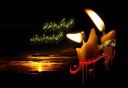 عکس پروفایل اربعین ۱۴۰۵ + عکس تسلیت اربعین برای پروفایل عکس پروفایل اربعین ۱۴۰۵ + عکس تسلیت اربعین برای پروفایل