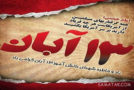 عکس نوشته تبریک روز دانش آموز | عکس پروفایل روز دانش آموز مبارک عکس نوشته تبریک روز دانش آموز | عکس پروفایل روز دانش آموز مبارک