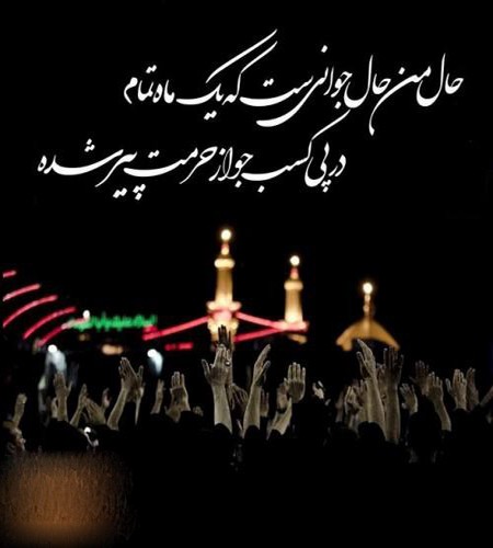 عکس پروفایل اربعین ۱۴۰۵ + عکس تسلیت اربعین برای پروفایل عکس پروفایل اربعین ۱۴۰۵ + عکس تسلیت اربعین برای پروفایل