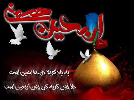 عکس پروفایل اربعین ۱۴۰۵ + عکس تسلیت اربعین برای پروفایل عکس پروفایل اربعین ۱۴۰۵ + عکس تسلیت اربعین برای پروفایل