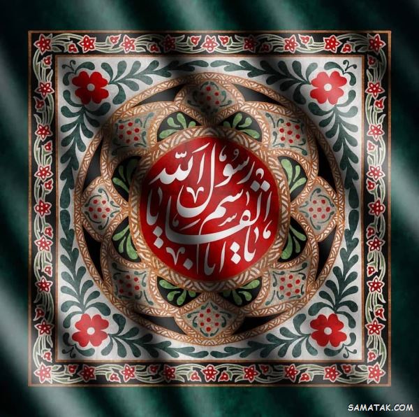 اشعار تسلیت رحلت پیامبر | شعر زیبا در مورد رحلت پیامبر اشعار تسلیت رحلت پیامبر | شعر زیبا در مورد رحلت پیامبر
