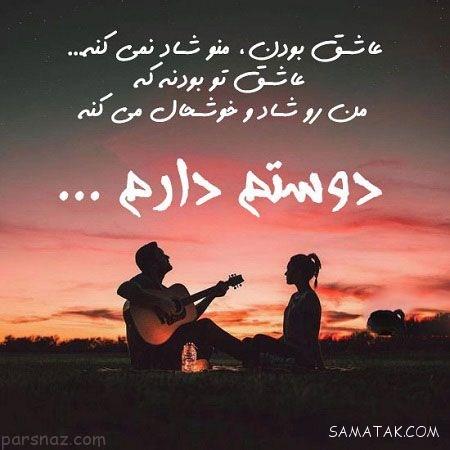 عکس نوشته های دل شکسته غمگین و عاشقانه (2) عکس نوشته های دل شکسته غمگین و عاشقانه (2)