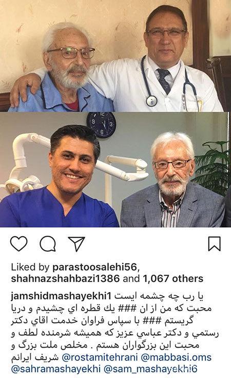 زیباترین عکس های بازیگران ایرانی با تیپ لاکچری