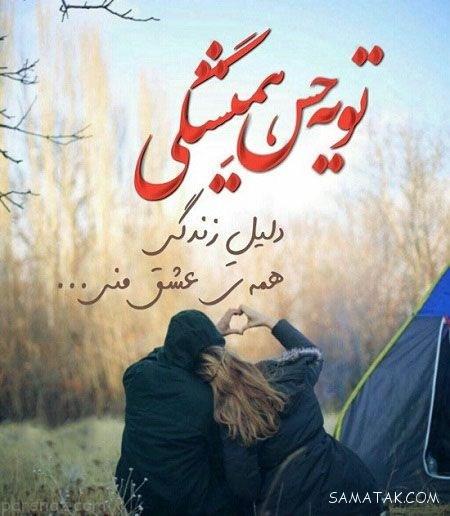 عکس نوشته های دل شکسته غمگین و عاشقانه (2) عکس نوشته های دل شکسته غمگین و عاشقانه (2)