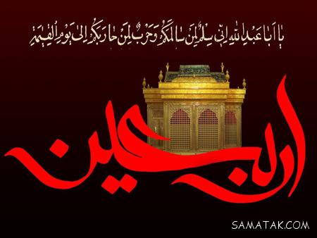 عکس پروفایل اربعین ۱۴۰۵ + عکس تسلیت اربعین برای پروفایل عکس پروفایل اربعین ۱۴۰۵ + عکس تسلیت اربعین برای پروفایل