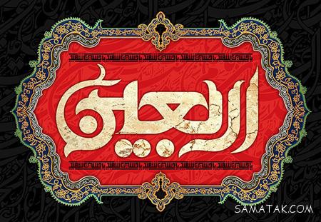 عکس پروفایل اربعین ۱۴۰۵ + عکس تسلیت اربعین برای پروفایل عکس پروفایل اربعین ۱۴۰۵ + عکس تسلیت اربعین برای پروفایل