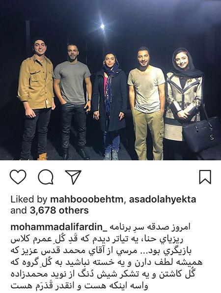 زیباترین عکس های بازیگران ایرانی با تیپ لاکچری