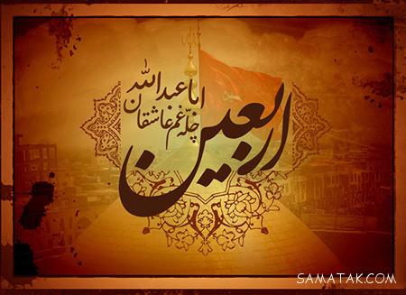 عکس پروفایل اربعین ۱۴۰۵ + عکس تسلیت اربعین برای پروفایل عکس پروفایل اربعین ۱۴۰۵ + عکس تسلیت اربعین برای پروفایل