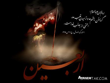 عکس پروفایل اربعین ۱۴۰۵ + عکس تسلیت اربعین برای پروفایل عکس پروفایل اربعین ۱۴۰۵ + عکس تسلیت اربعین برای پروفایل