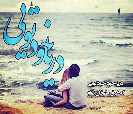 عکس نوشته های دل شکسته غمگین و عاشقانه (2) عکس نوشته های دل شکسته غمگین و عاشقانه (2)