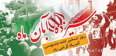 زیباترین دل نوشته های 13 آبان روز دانش آموز 3 704172302 samatak com