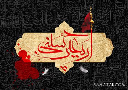 عکس پروفایل اربعین ۱۴۰۵ + عکس تسلیت اربعین برای پروفایل عکس پروفایل اربعین ۱۴۰۵ + عکس تسلیت اربعین برای پروفایل