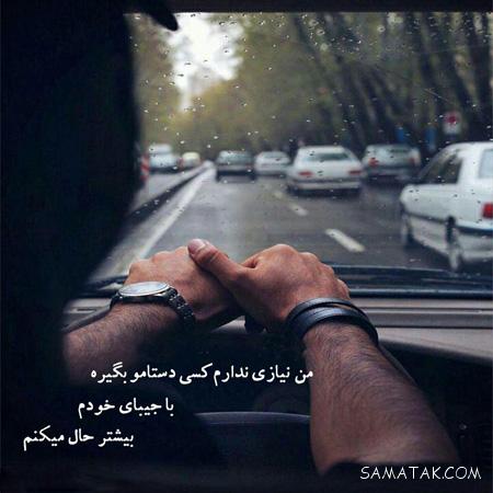 عکس نوشته های زیبا و معنی دار برای زن و همسر