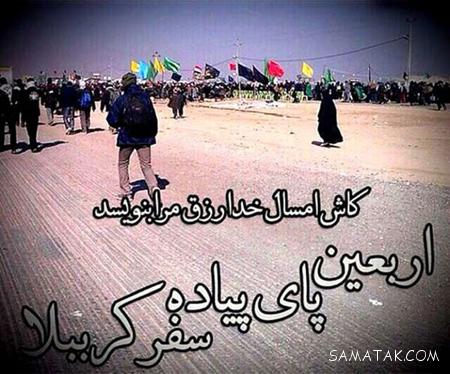 عکس پروفایل اربعین ۱۴۰۵ + عکس تسلیت اربعین برای پروفایل عکس پروفایل اربعین ۱۴۰۵ + عکس تسلیت اربعین برای پروفایل
