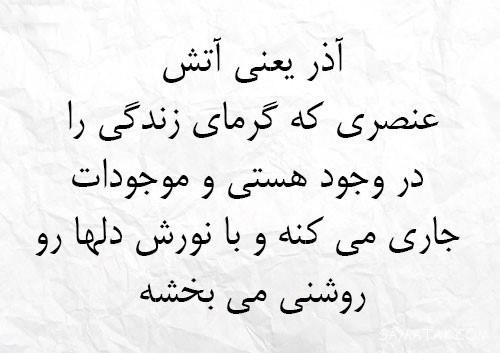عکس نوشته تبریک تولد آذر ماهی + آذر ماهی جان تولدت مبارک عکس نوشته تبریک تولد آذر ماهی + آذر ماهی جان تولدت مبارک