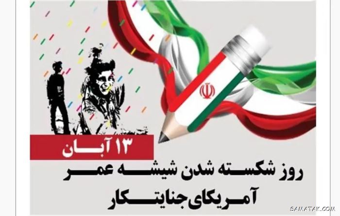عکس نوشته تبریک روز دانش آموز | عکس پروفایل روز دانش آموز مبارک عکس نوشته تبریک روز دانش آموز | عکس پروفایل روز دانش آموز مبارک