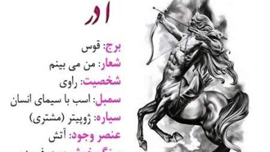 اس ام اس تبریک تولد متولدین ماه آذر 2 1597184576 samatak com