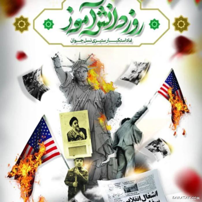 عکس نوشته تبریک روز دانش آموز | عکس پروفایل روز دانش آموز مبارک عکس نوشته تبریک روز دانش آموز | عکس پروفایل روز دانش آموز مبارک