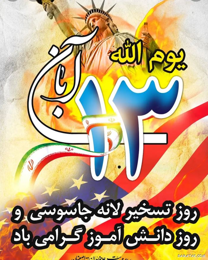 عکس نوشته تبریک روز دانش آموز | عکس پروفایل روز دانش آموز مبارک عکس نوشته تبریک روز دانش آموز | عکس پروفایل روز دانش آموز مبارک
