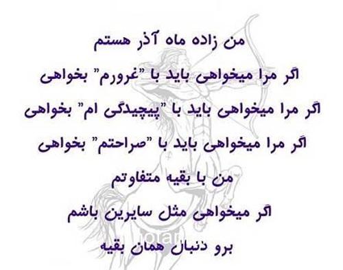 عکس نوشته تبریک تولد آذر ماهی + آذر ماهی جان تولدت مبارک عکس نوشته تبریک تولد آذر ماهی + آذر ماهی جان تولدت مبارک