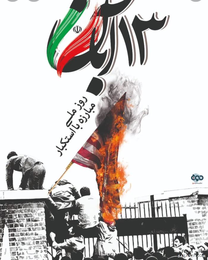 عکس نوشته تبریک روز دانش آموز | عکس پروفایل روز دانش آموز مبارک عکس نوشته تبریک روز دانش آموز | عکس پروفایل روز دانش آموز مبارک