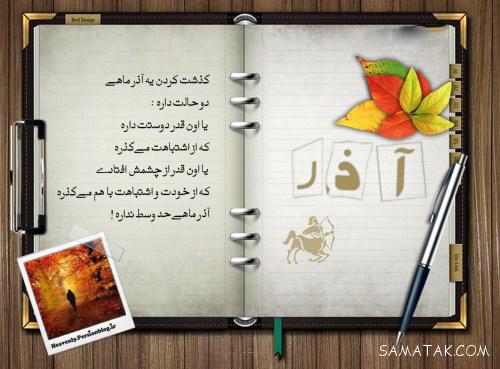 عکس نوشته تبریک تولد آذر ماهی + آذر ماهی جان تولدت مبارک عکس نوشته تبریک تولد آذر ماهی + آذر ماهی جان تولدت مبارک