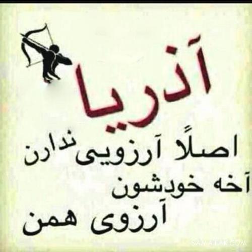 عکس نوشته تبریک تولد آذر ماهی + آذر ماهی جان تولدت مبارک عکس نوشته تبریک تولد آذر ماهی + آذر ماهی جان تولدت مبارک
