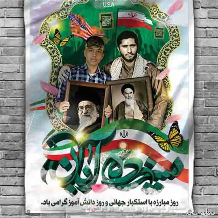 عکس نوشته تبریک روز دانش آموز | عکس پروفایل روز دانش آموز مبارک عکس نوشته تبریک روز دانش آموز | عکس پروفایل روز دانش آموز مبارک