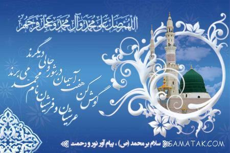 عکس نوشته تبریک حلول ماه ربیع الاول برای پروفایل عکس نوشته تبریک حلول ماه ربیع الاول برای پروفایل
