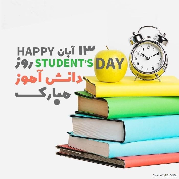 عکس نوشته تبریک روز دانش آموز | عکس پروفایل روز دانش آموز مبارک عکس نوشته تبریک روز دانش آموز | عکس پروفایل روز دانش آموز مبارک