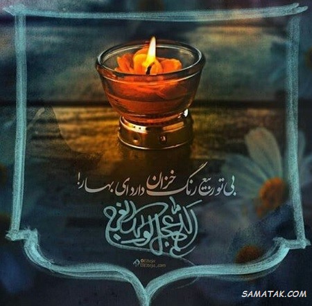 عکس نوشته تبریک حلول ماه ربیع الاول برای پروفایل عکس نوشته تبریک حلول ماه ربیع الاول برای پروفایل