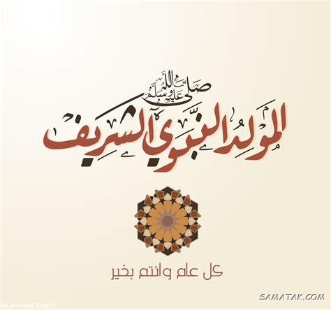 عکس نوشته تبریک حلول ماه ربیع الاول برای پروفایل عکس نوشته تبریک حلول ماه ربیع الاول برای پروفایل