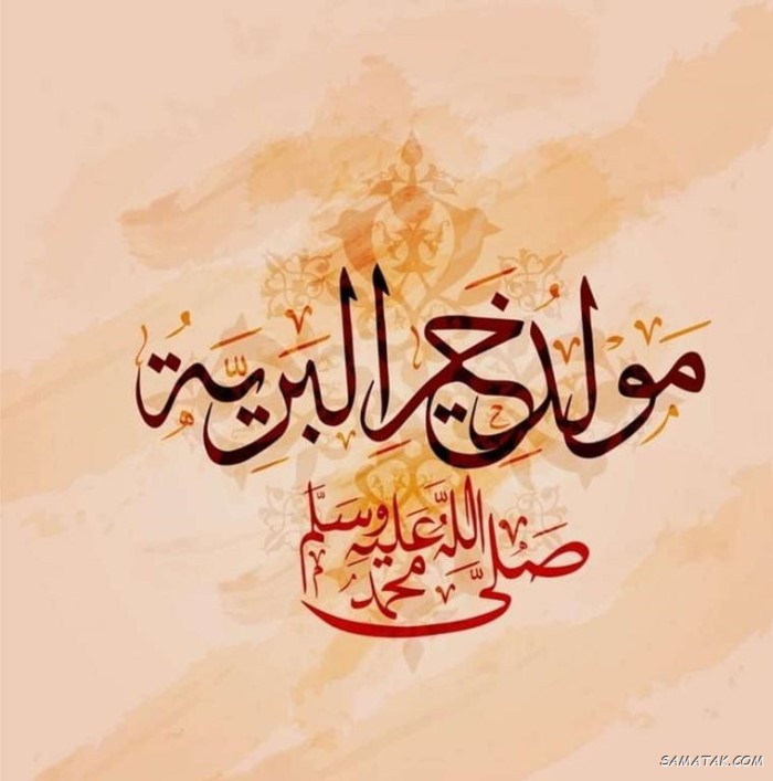 عکس نوشته تبریک حلول ماه ربیع الاول برای پروفایل عکس نوشته تبریک حلول ماه ربیع الاول برای پروفایل