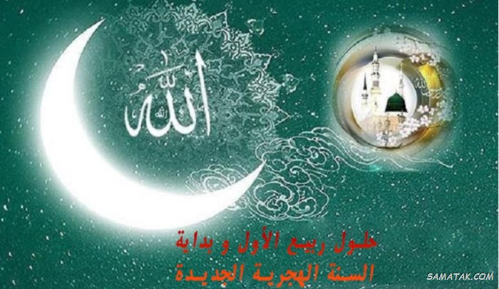 عکس نوشته تبریک حلول ماه ربیع الاول برای پروفایل عکس نوشته تبریک حلول ماه ربیع الاول برای پروفایل