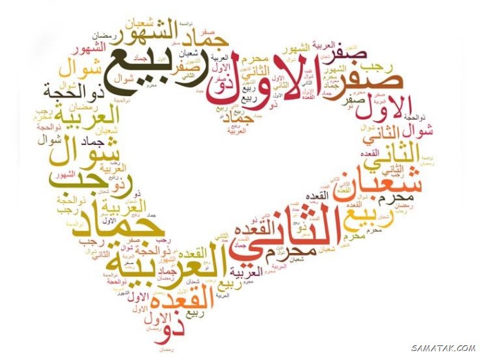 عکس نوشته تبریک حلول ماه ربیع الاول برای پروفایل عکس نوشته تبریک حلول ماه ربیع الاول برای پروفایل