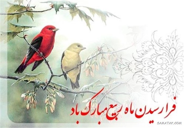 عکس نوشته تبریک حلول ماه ربیع الاول برای پروفایل عکس نوشته تبریک حلول ماه ربیع الاول برای پروفایل