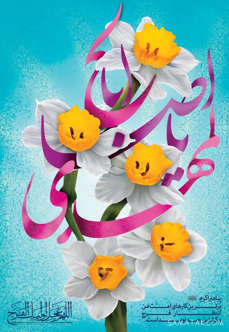عکس نوشته های تبریک آغاز امامت حضرت مهدی عکس نوشته های تبریک آغاز امامت حضرت مهدی