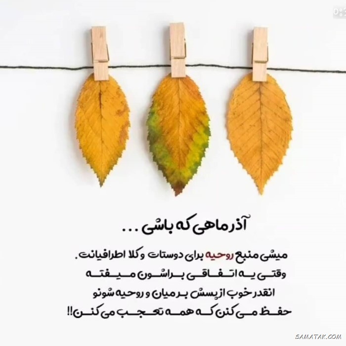 عکس نوشته تبریک تولد آذر ماهی + آذر ماهی جان تولدت مبارک عکس نوشته تبریک تولد آذر ماهی + آذر ماهی جان تولدت مبارک