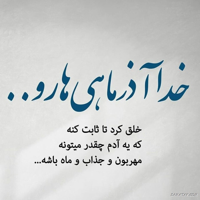 عکس نوشته تبریک تولد آذر ماهی + آذر ماهی جان تولدت مبارک عکس نوشته تبریک تولد آذر ماهی + آذر ماهی جان تولدت مبارک