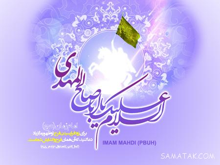 عکس نوشته های تبریک آغاز امامت حضرت مهدی عکس نوشته های تبریک آغاز امامت حضرت مهدی
