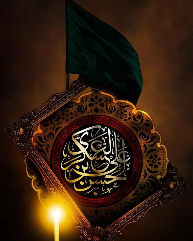 عکس نوشته شهادت امام حسن عسکری 28
